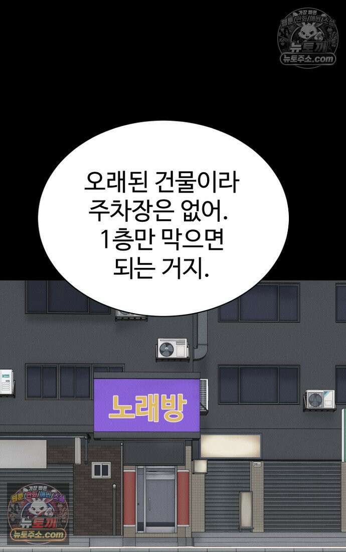 블러드레인 제로 5화 70
