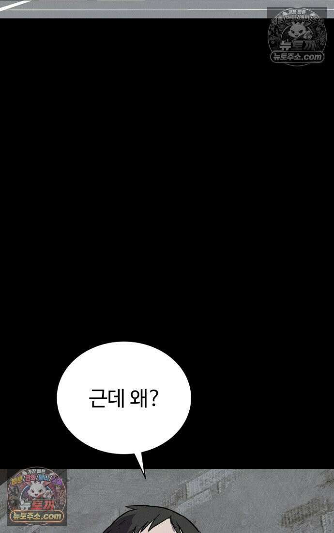 블러드레인 제로 5화 71