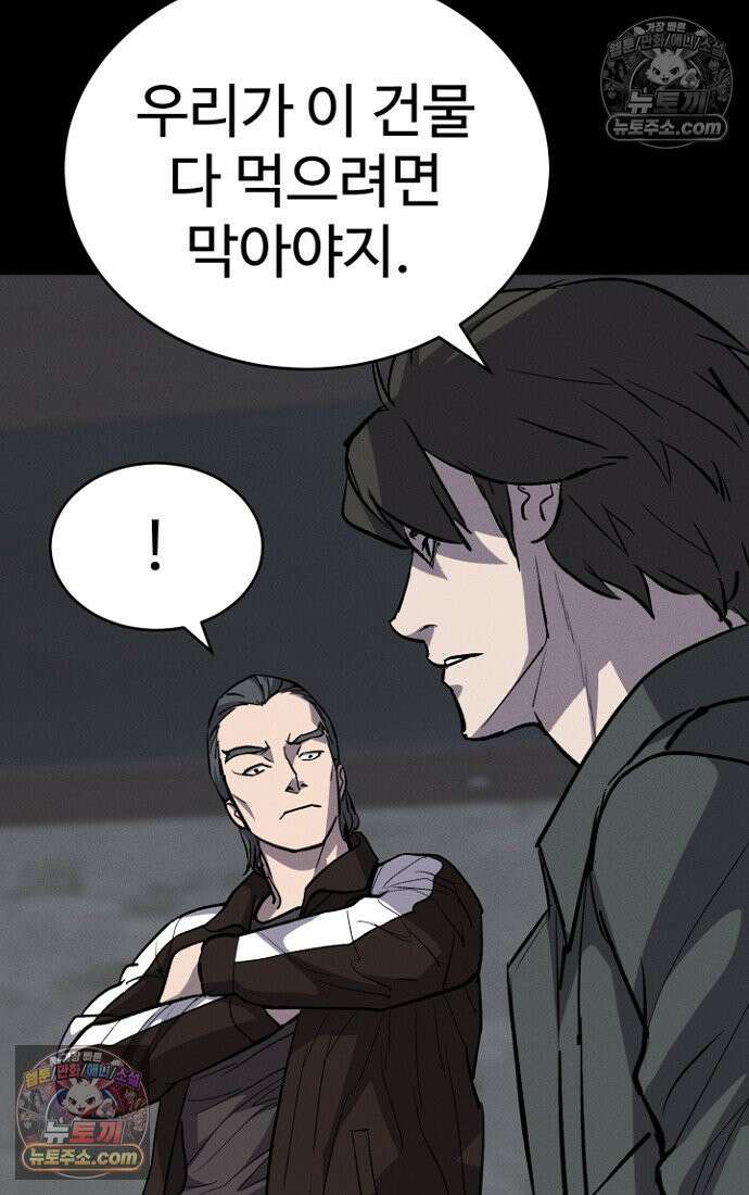블러드레인 제로 5화 73