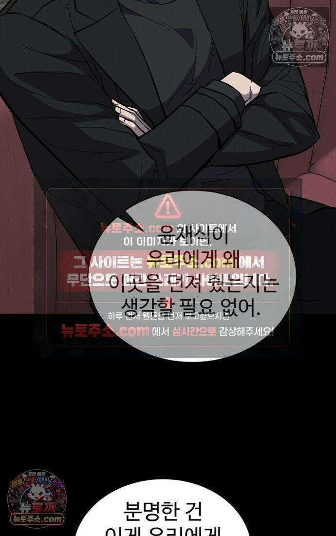 블러드레인 제로 5화 75