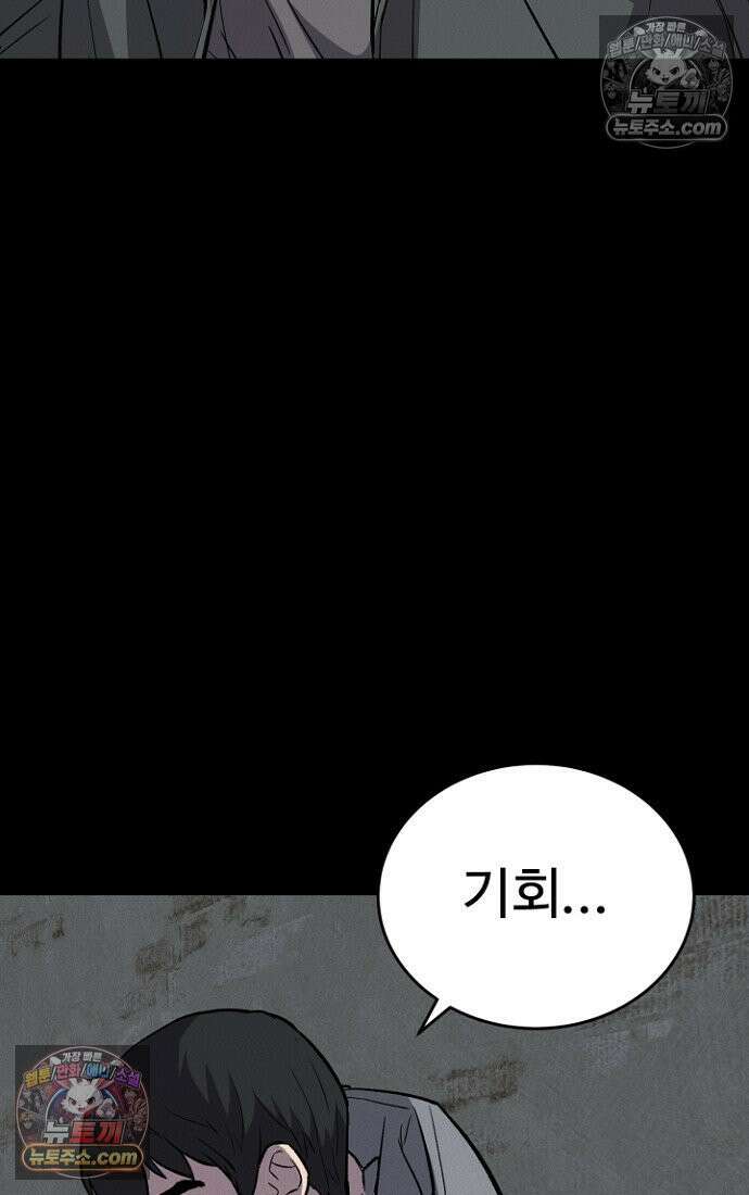 블러드레인 제로 5화 77