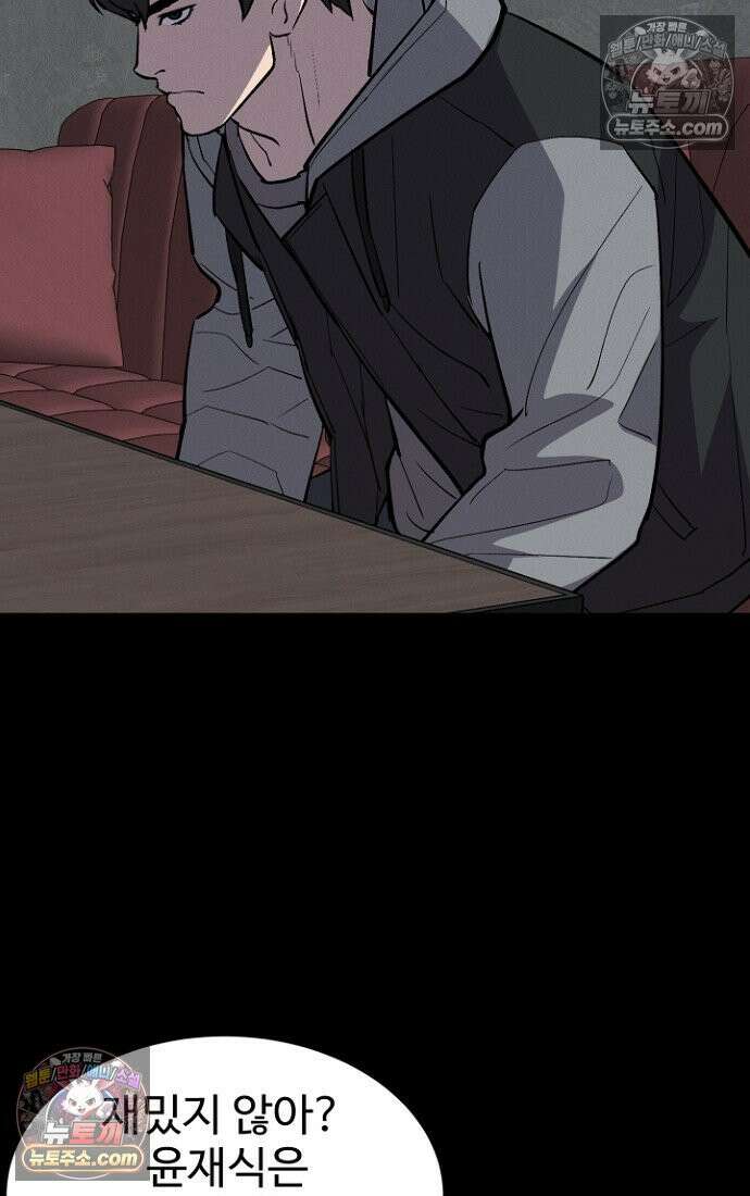 블러드레인 제로 5화 78