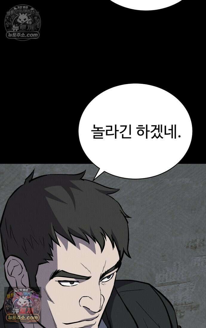 블러드레인 제로 5화 80