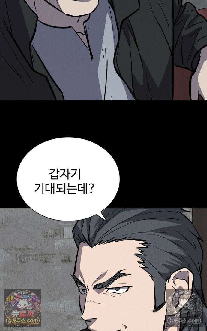 블러드레인 제로 5화 81