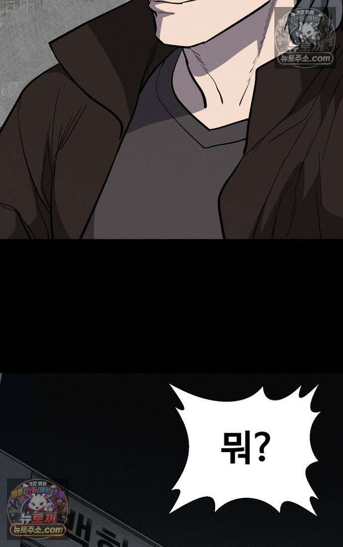 블러드레인 제로 5화 82