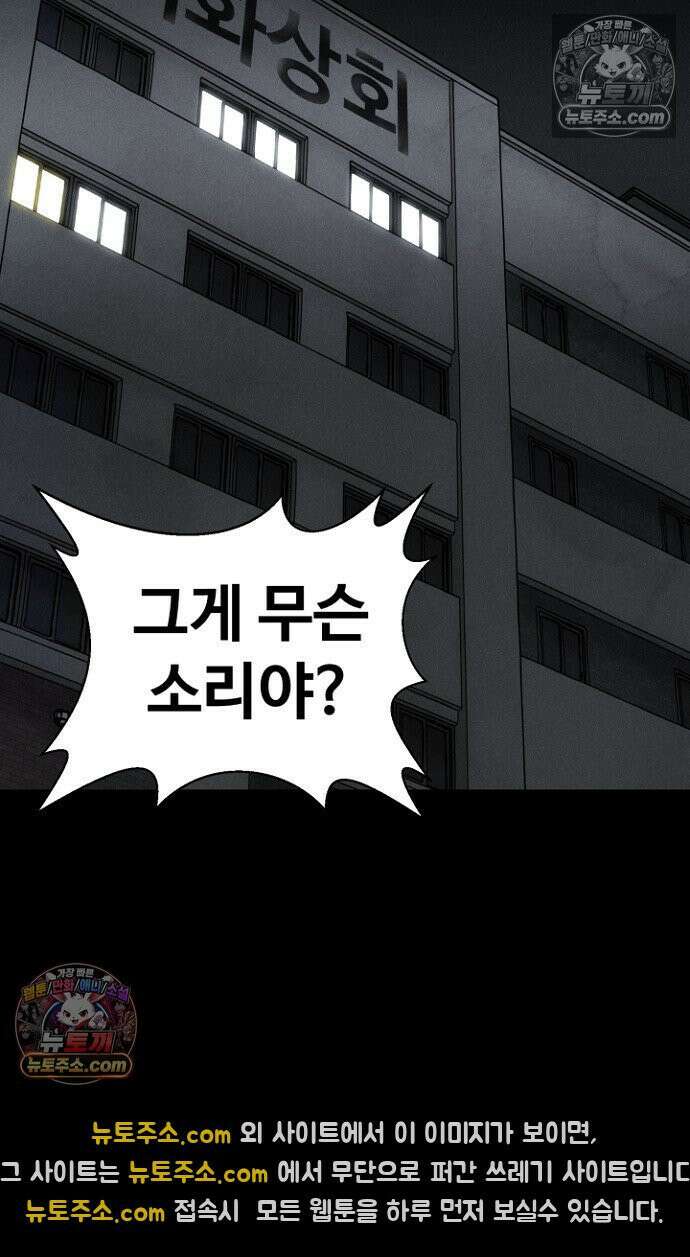 블러드레인 제로 5화 83