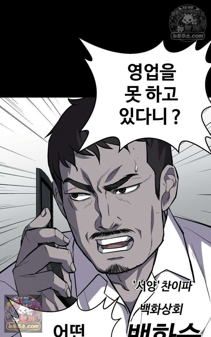 블러드레인 제로 5화 84