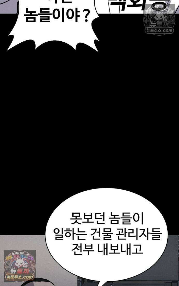 블러드레인 제로 5화 85