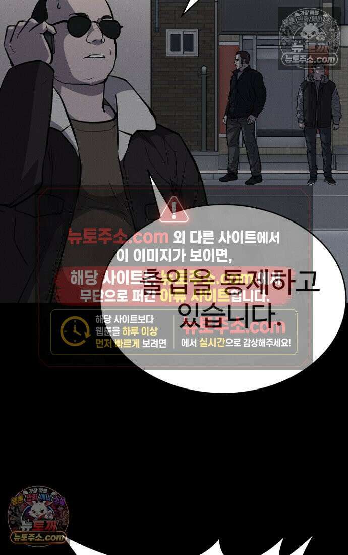 블러드레인 제로 5화 86
