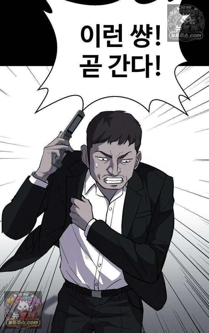 블러드레인 제로 5화 87