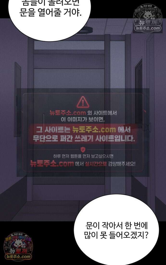 블러드레인 제로 5화 92