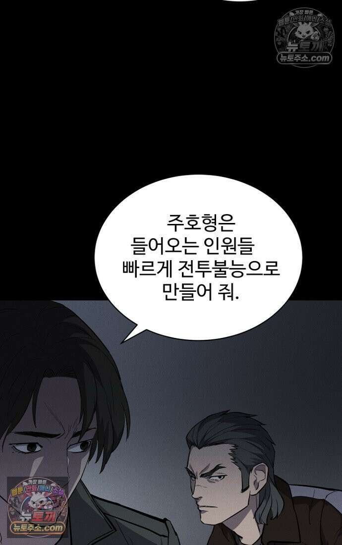 블러드레인 제로 5화 93