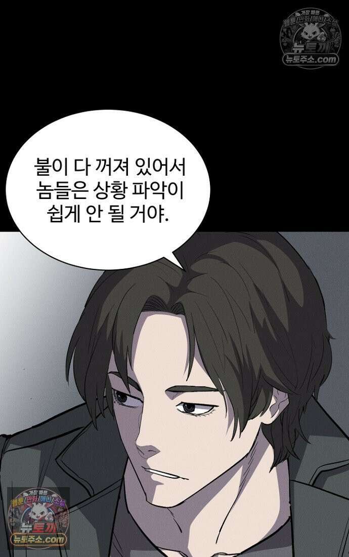 블러드레인 제로 5화 96
