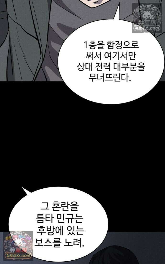 블러드레인 제로 5화 97