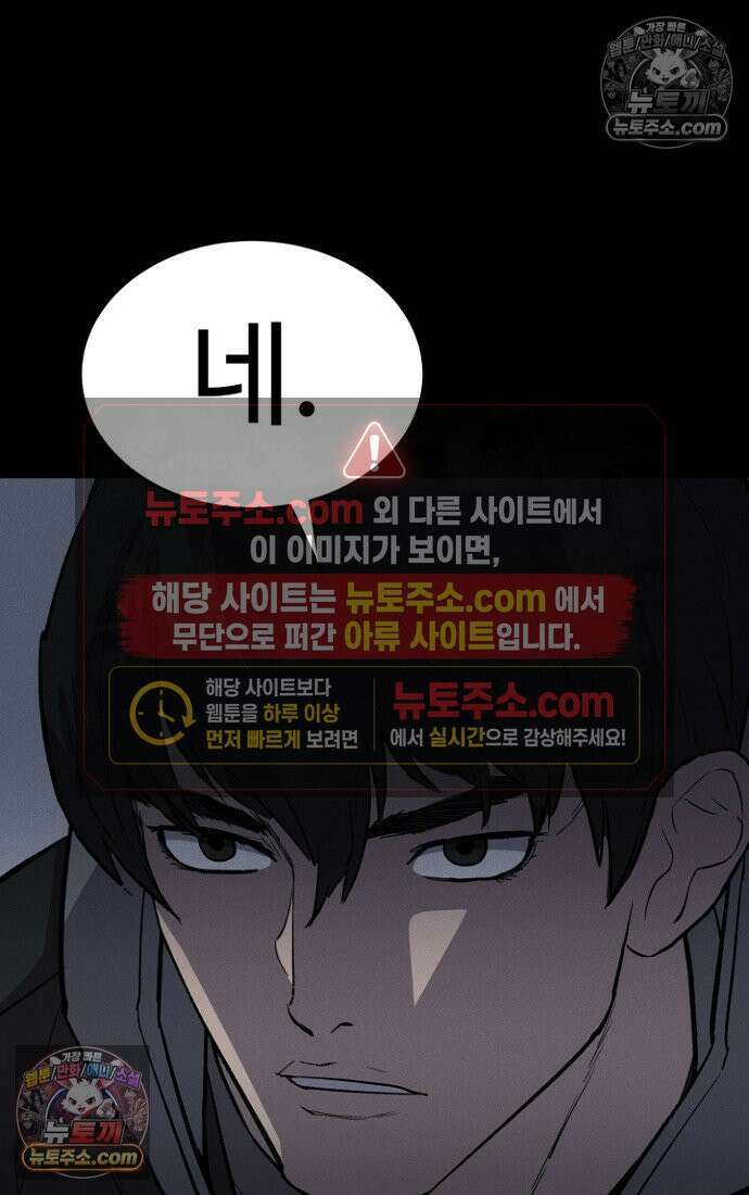 블러드레인 제로 5화 99
