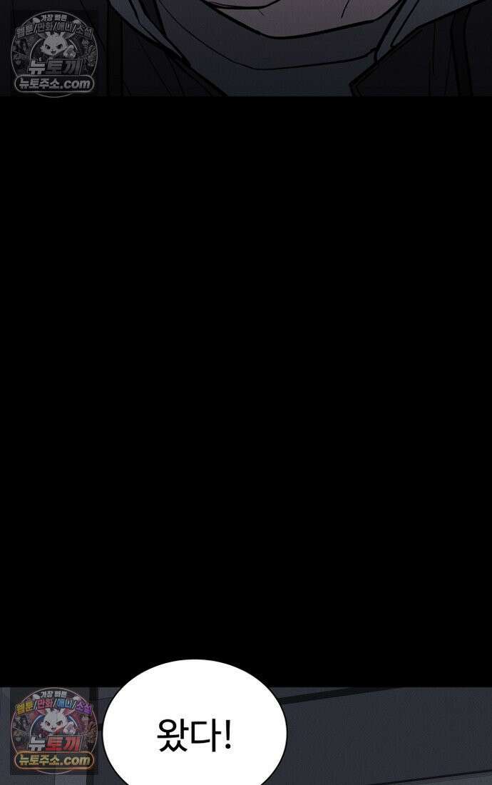 블러드레인 제로 5화 100