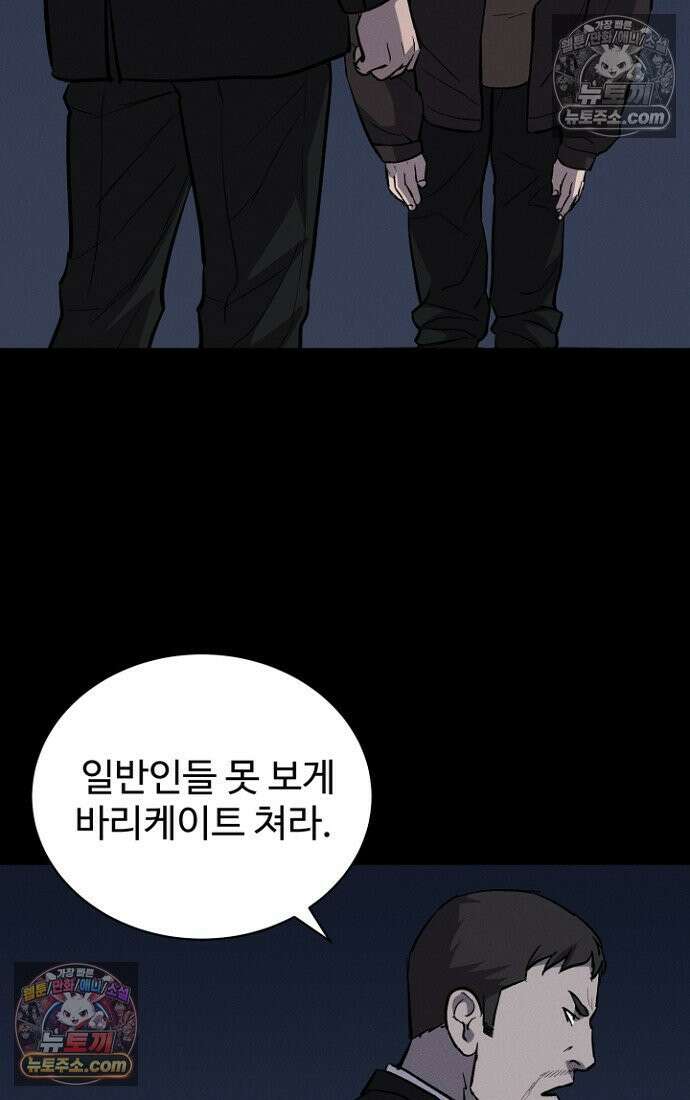 블러드레인 제로 5화 111