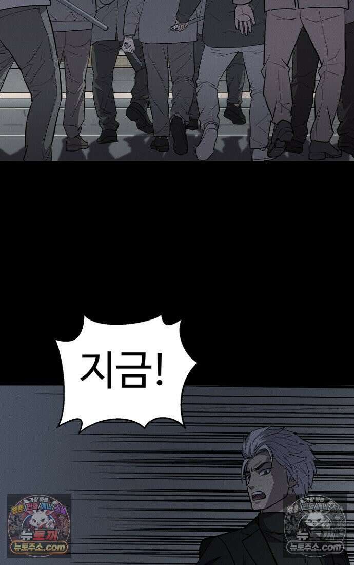 블러드레인 제로 5화 118