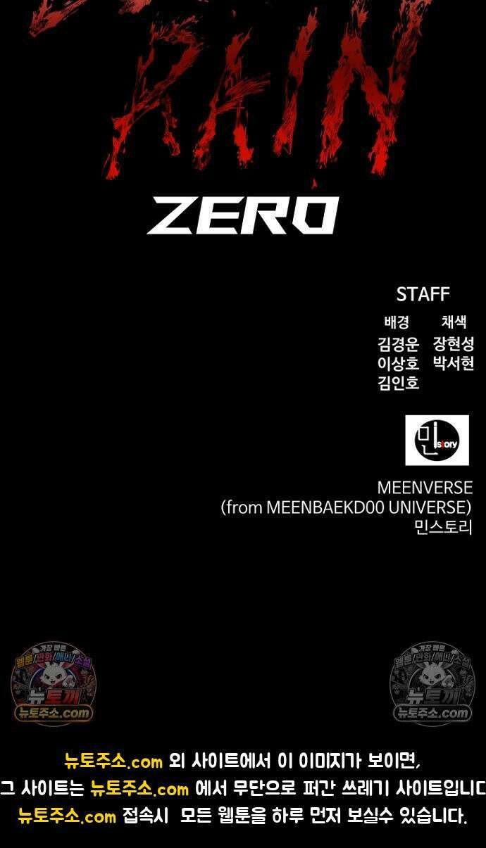블러드레인 제로 5화 123