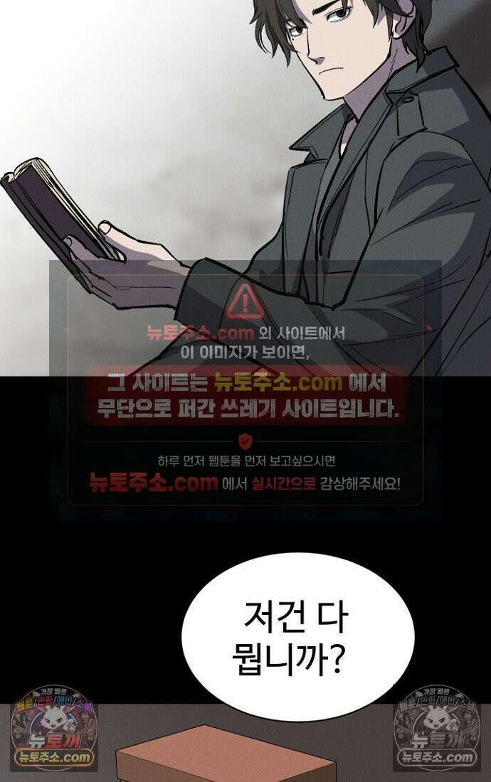 블러드레인 제로 10화 5