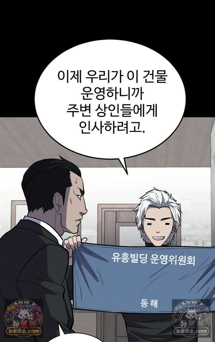 블러드레인 제로 10화 7