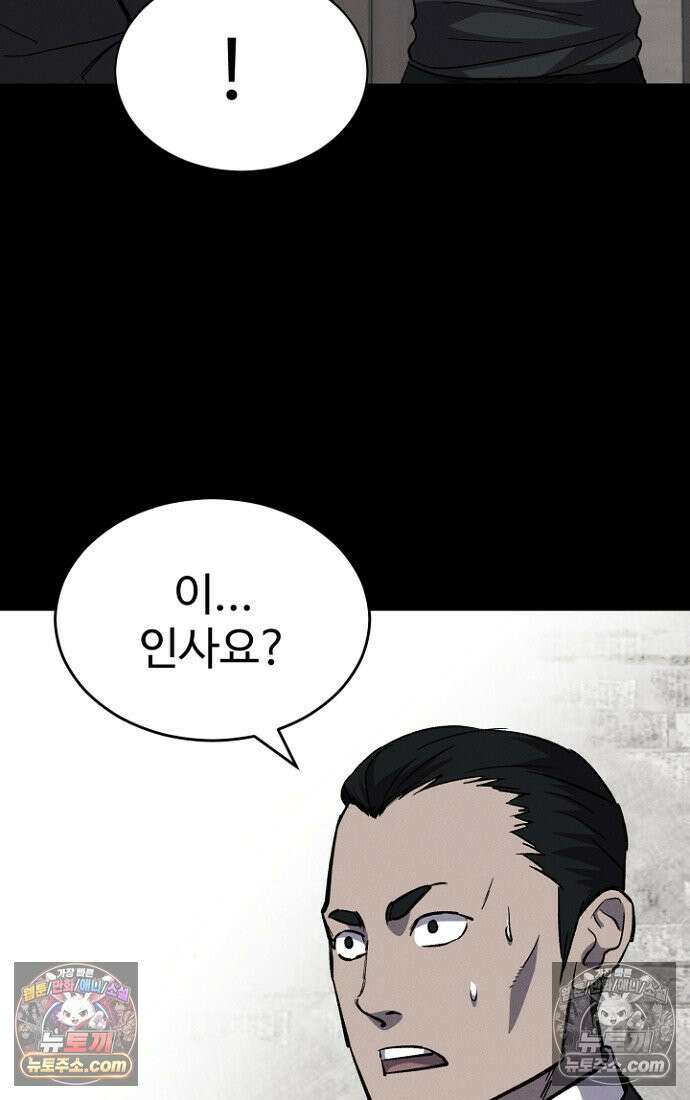 블러드레인 제로 10화 8