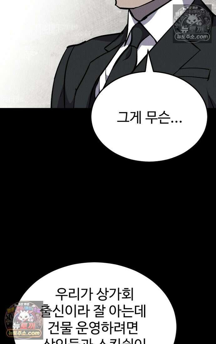 블러드레인 제로 10화 9