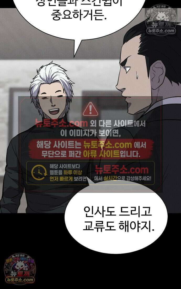 블러드레인 제로 10화 10