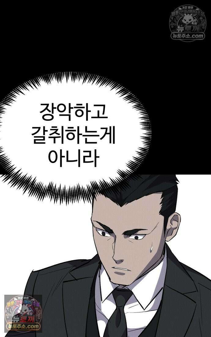 블러드레인 제로 10화 11
