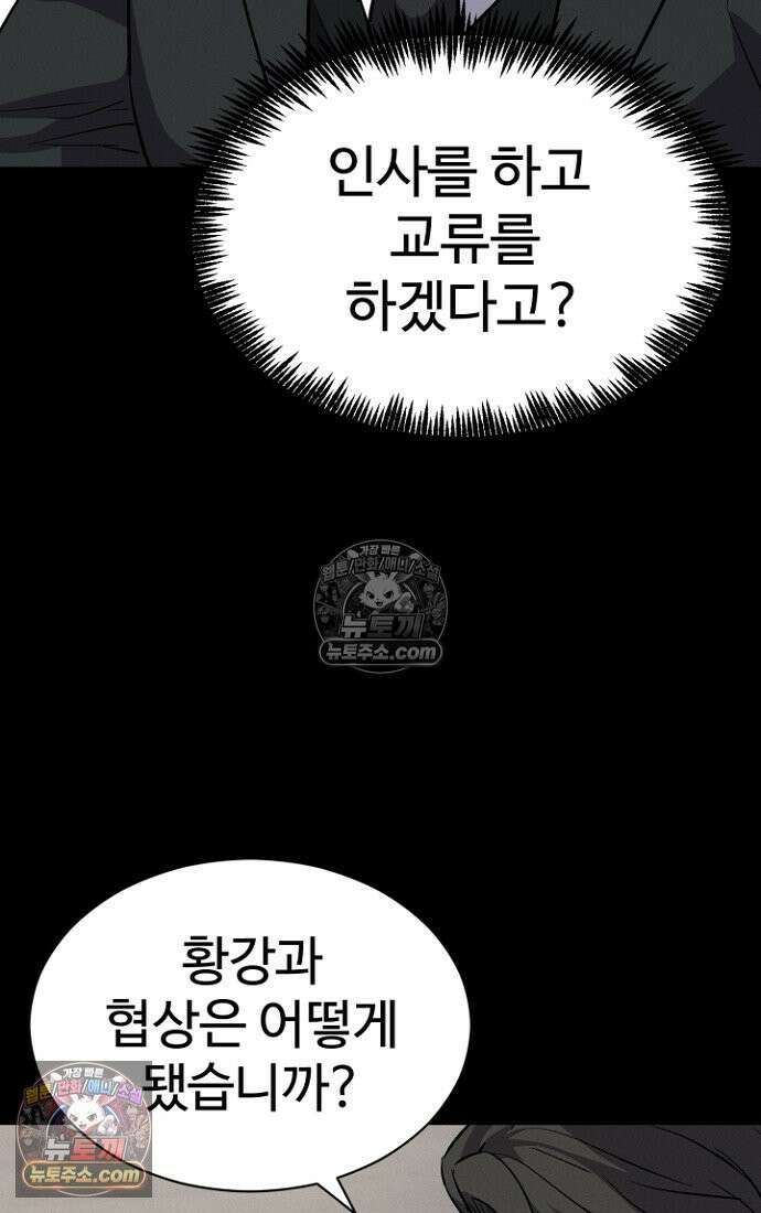 블러드레인 제로 10화 12
