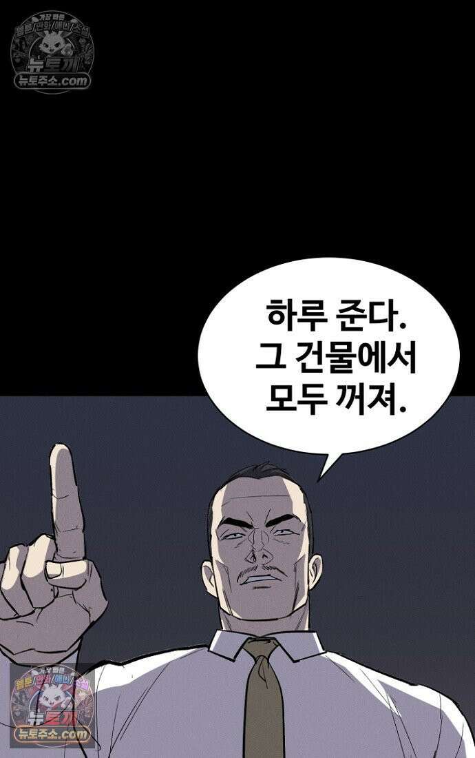 블러드레인 제로 10화 15