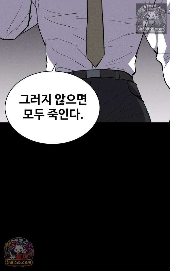 블러드레인 제로 10화 16