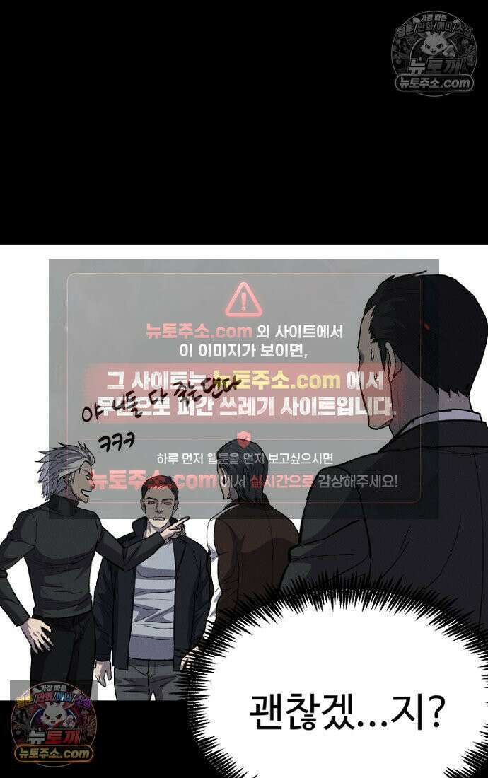블러드레인 제로 10화 21