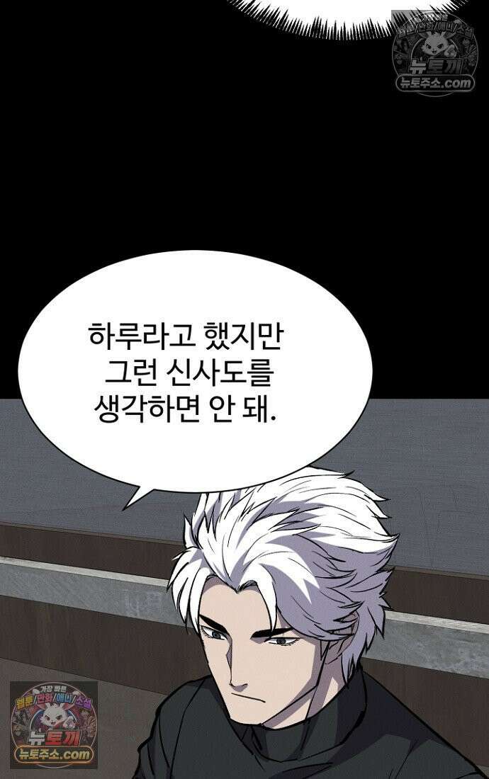 블러드레인 제로 10화 22