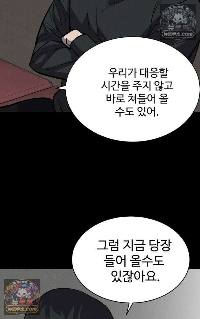 블러드레인 제로 10화 23