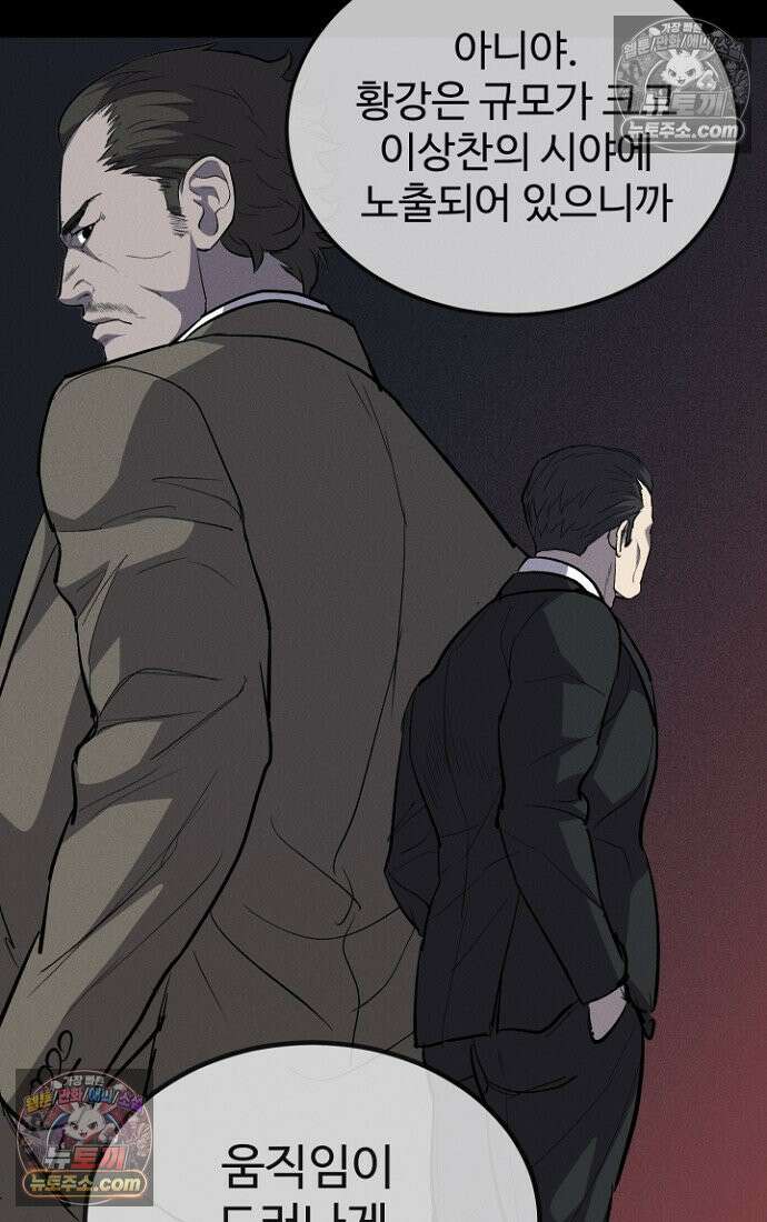 블러드레인 제로 10화 25