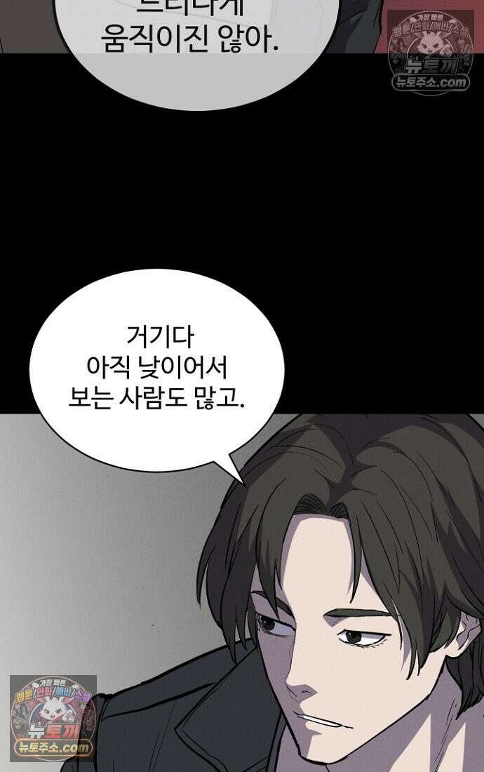 블러드레인 제로 10화 26