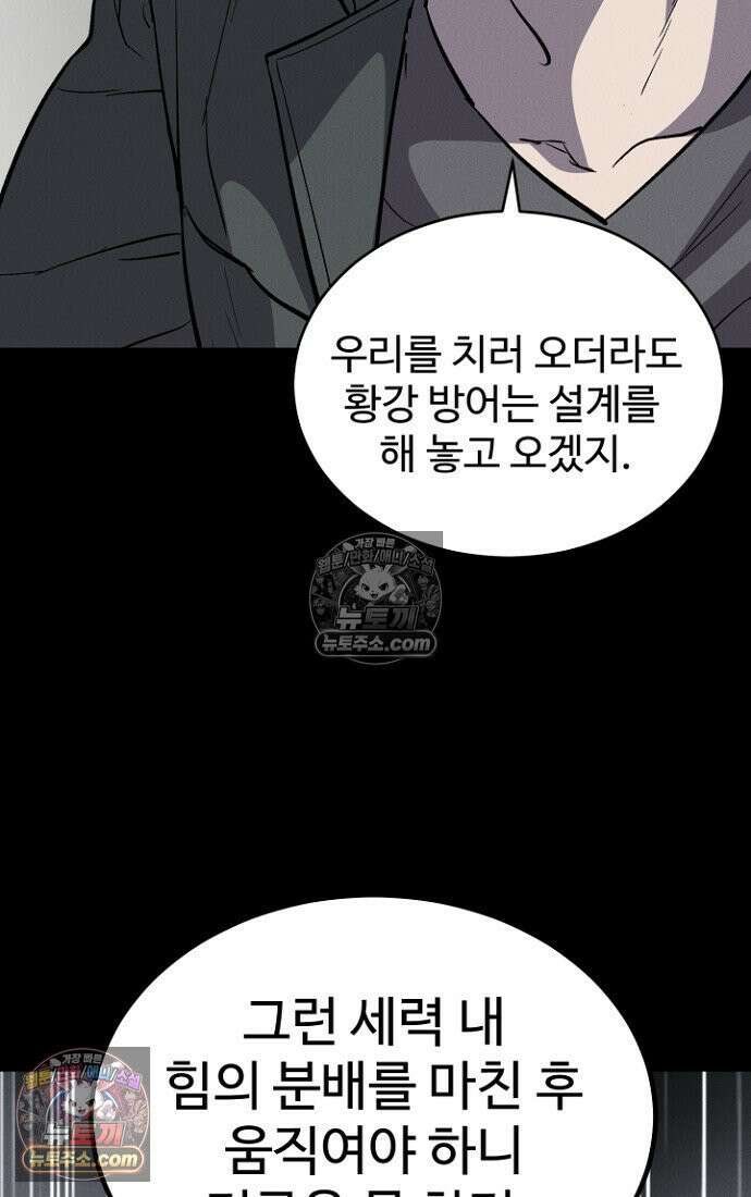 블러드레인 제로 10화 27