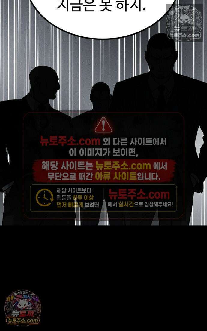 블러드레인 제로 10화 28