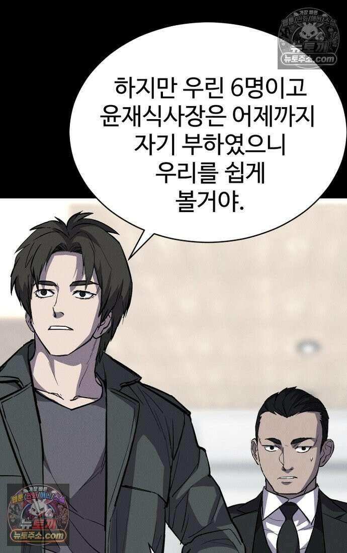 블러드레인 제로 10화 29