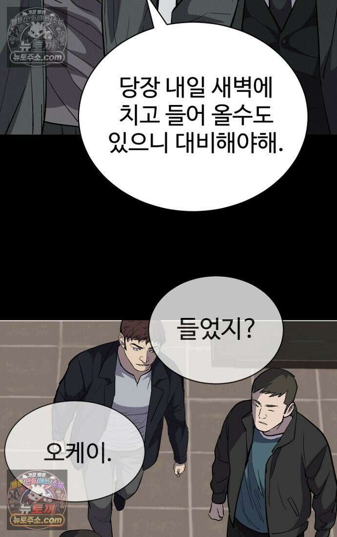 블러드레인 제로 10화 30