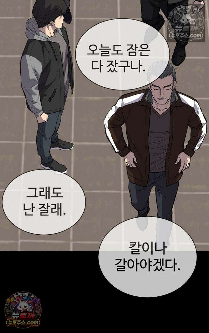 블러드레인 제로 10화 31
