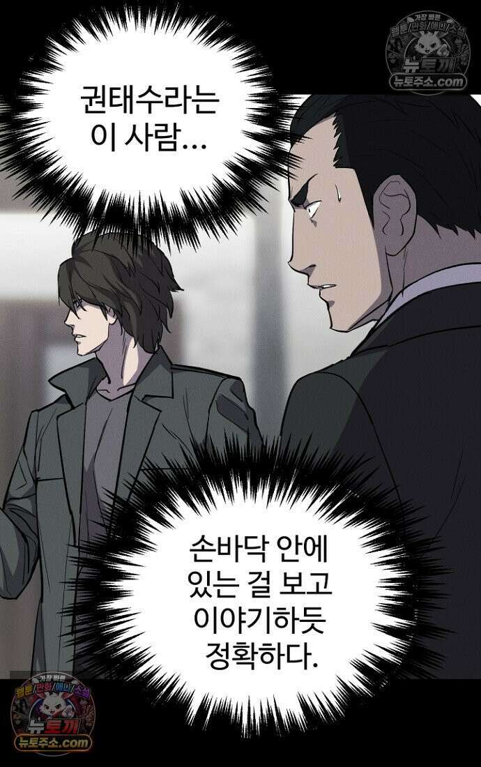 블러드레인 제로 10화 32