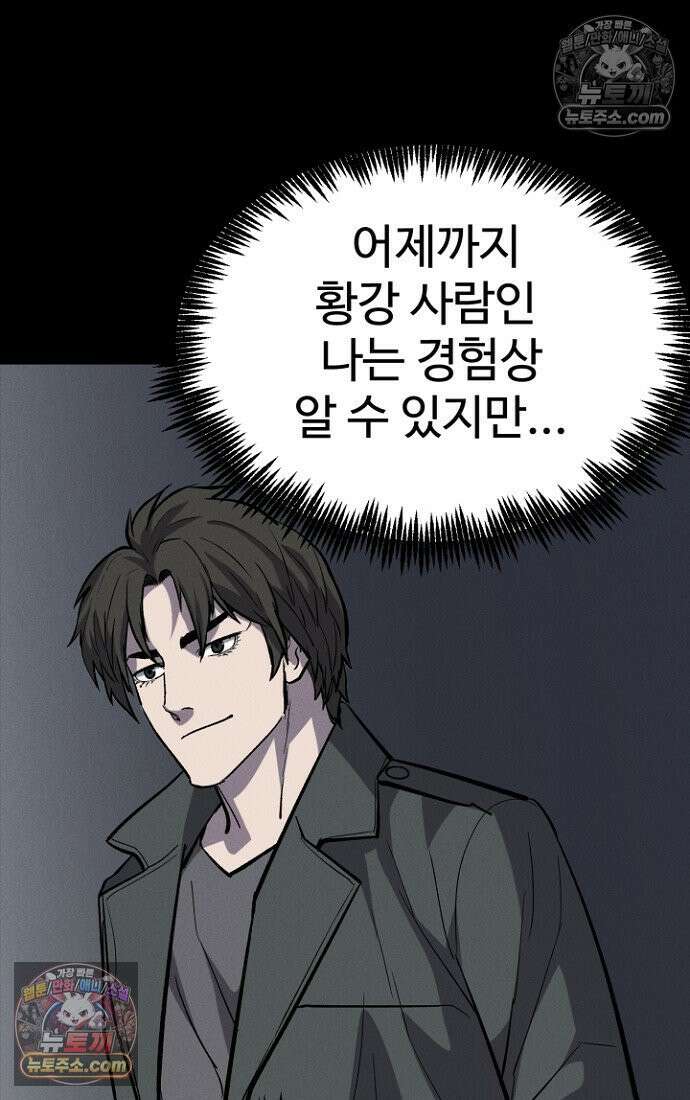 블러드레인 제로 10화 33