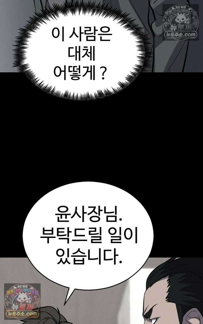 블러드레인 제로 10화 34