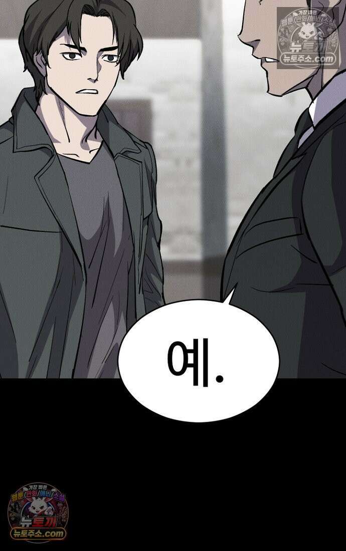 블러드레인 제로 10화 35