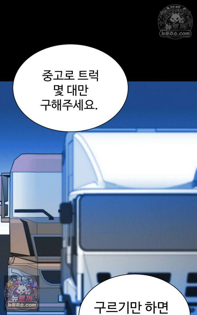 블러드레인 제로 10화 36
