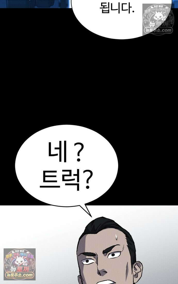 블러드레인 제로 10화 37