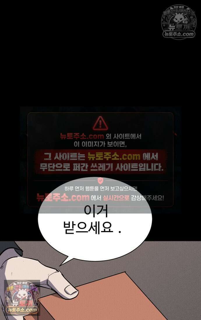 블러드레인 제로 10화 40