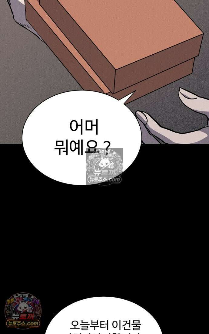 블러드레인 제로 10화 41